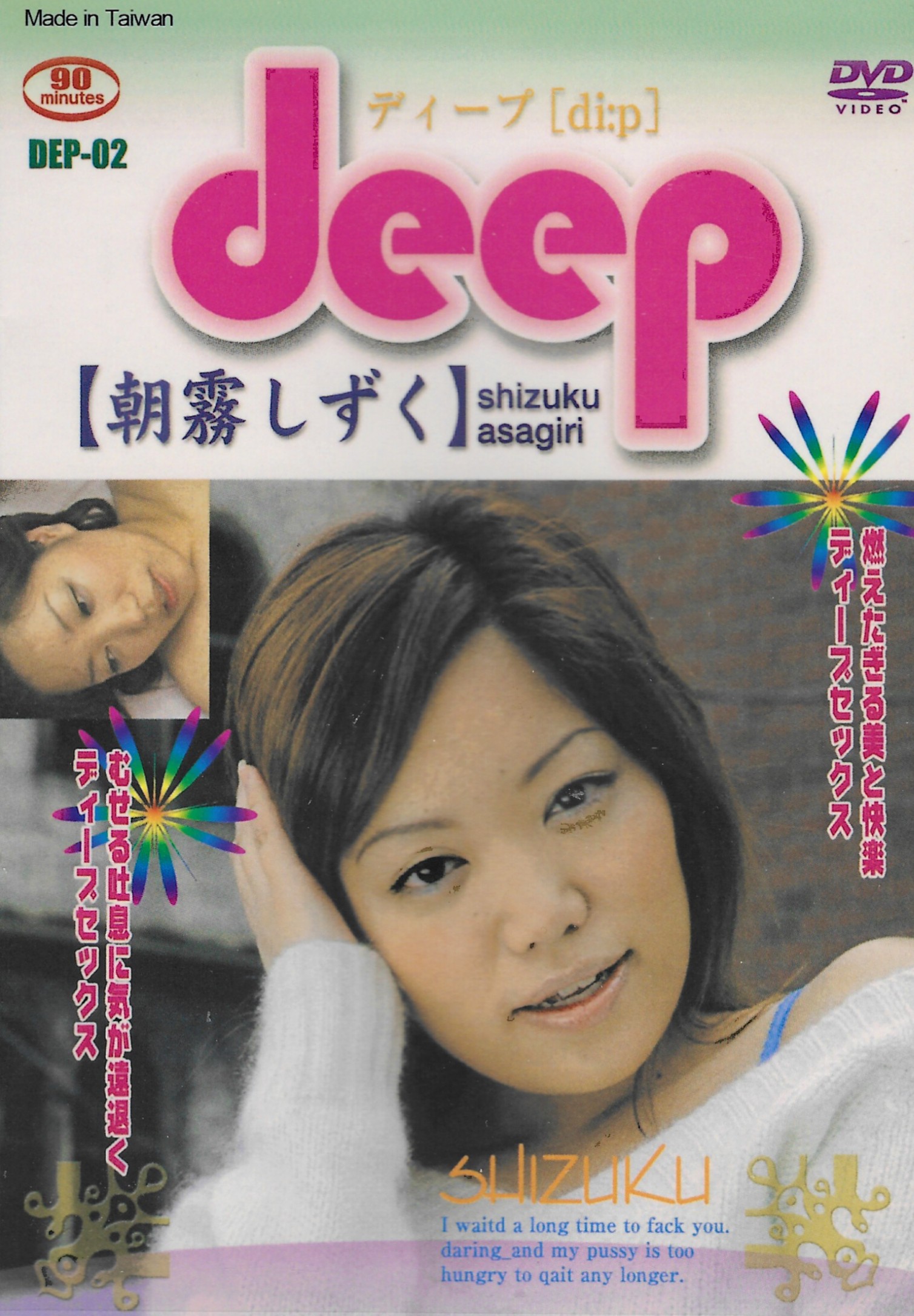 (image for) Deep