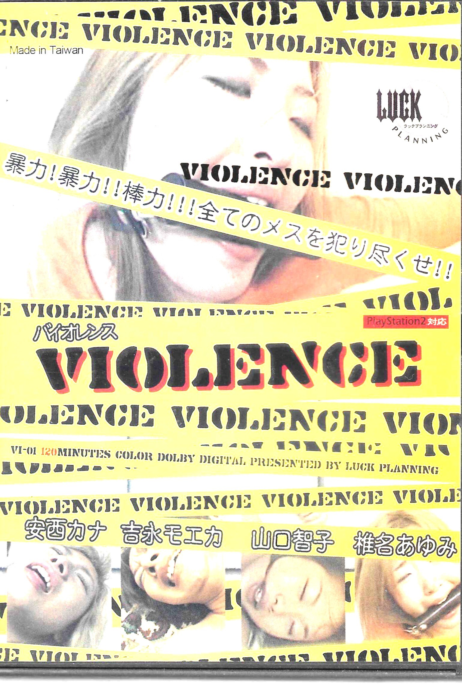 (image for) Violence
